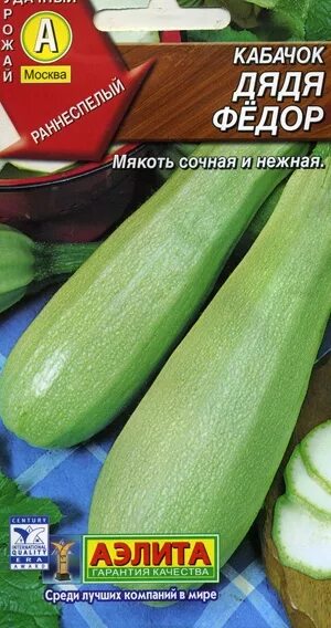 Кабачки Агрофирма Аэлита каба-23 - купить по выгодным ценам в интернет-магазине 