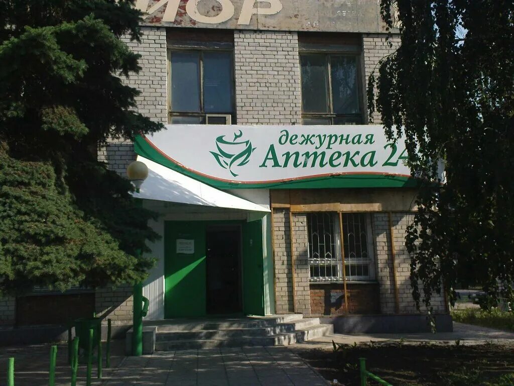 аптека тольятти круглосуточно. аптеки тольятти центральный. аптеки тольятти центральный. аптека омелис тольятти льва толстого. аптеки тольятти центральный.