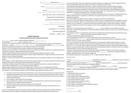 Форма договор законный представитель