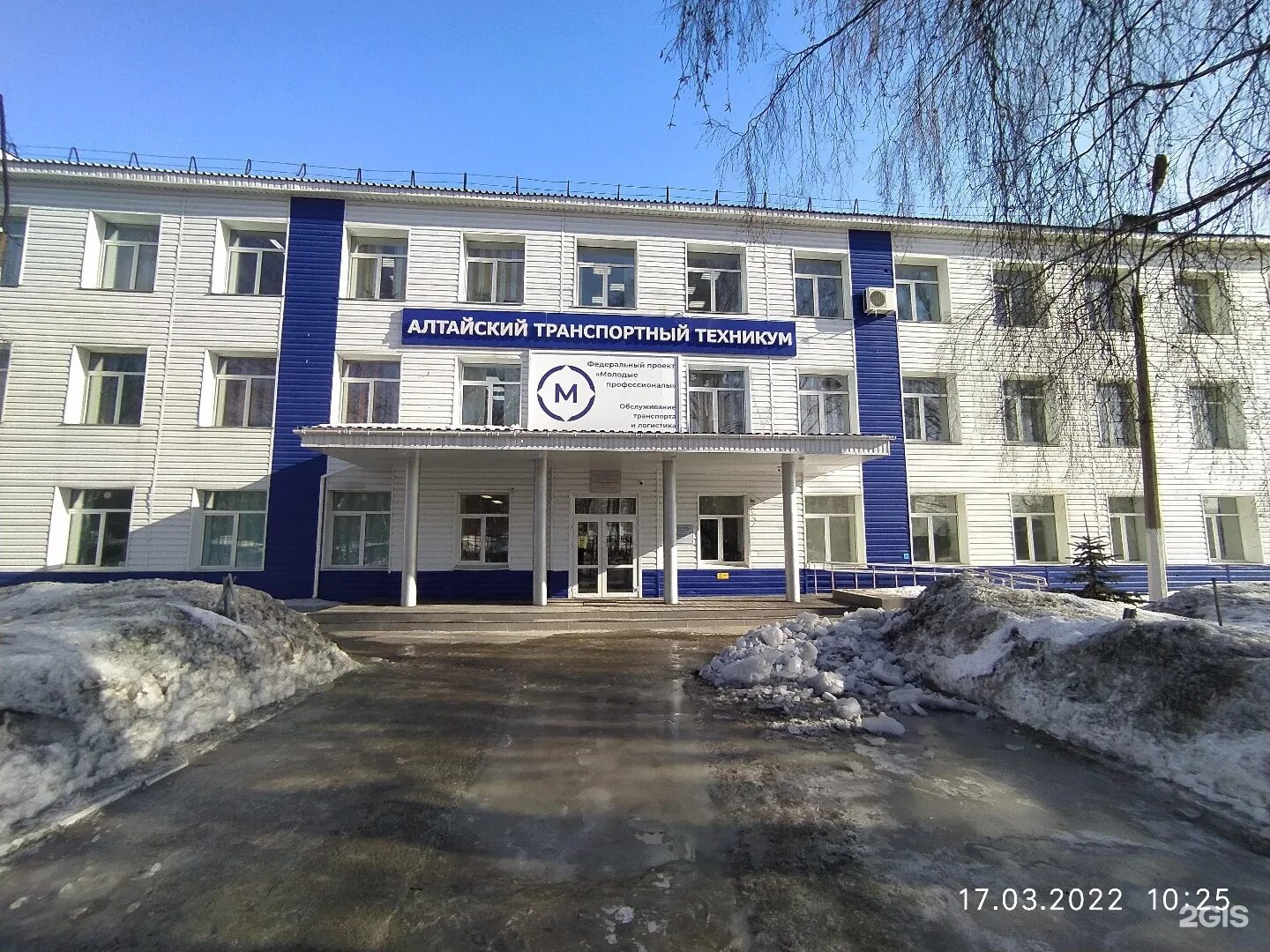 Адреса колледж барнаул. Алтайский транспортный техникум. атт барнаул. колледжи барнаула. транспортный колледж.