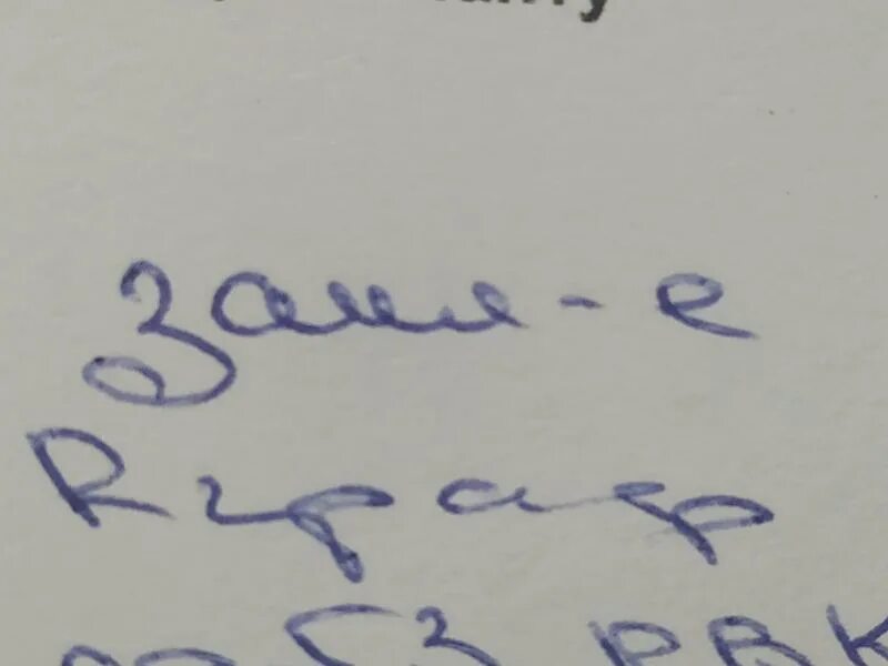 Как правильно пишется врачом или врачем