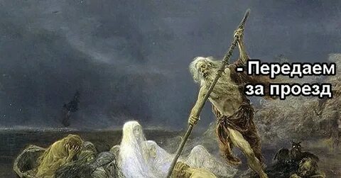 Кануть в лету ситуация
