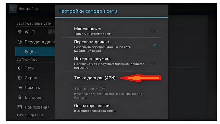 Как подключить 7 про к андроиду. Как подключить 7 про к андроиду