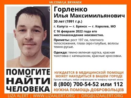 Ищу высокого