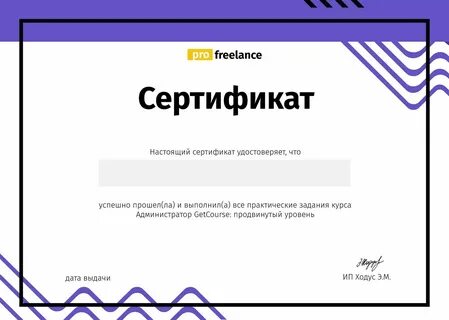 О прохождении