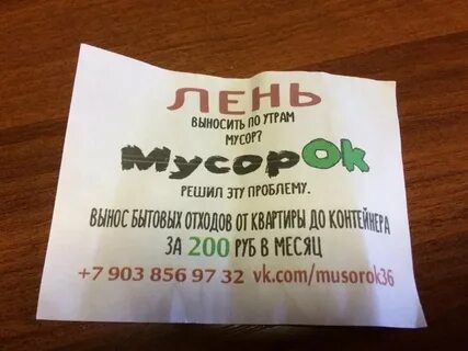 Номер лени