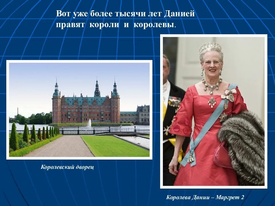 Миром правят короли. Проект про данию. Царь жена царя мем. Миром правят короли. Жрецы египта.