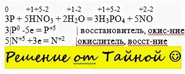 P h2 уравнение