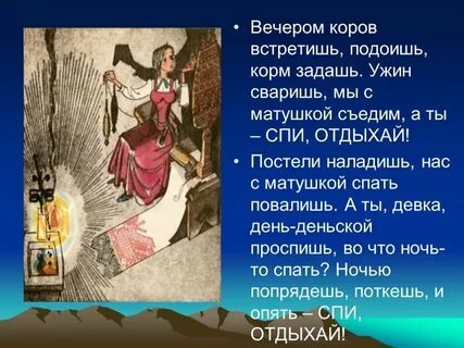 И спи отдыхай