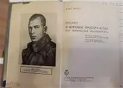 Полет в мировое пространство. Полет в мировое пространство
