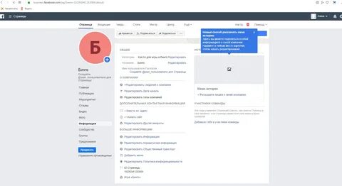 Бизнес менеджер фейсбук