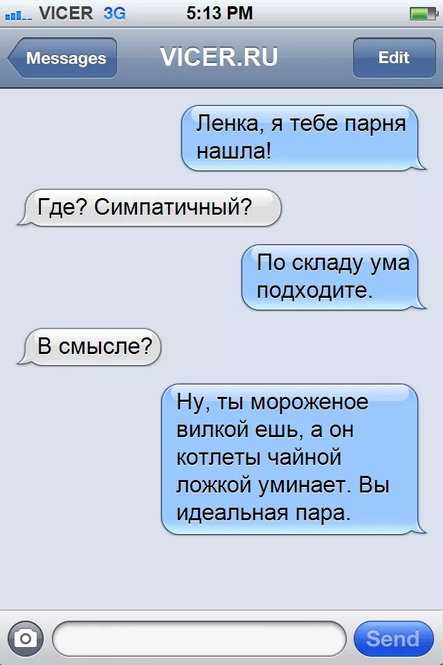 Приколы написанные. Прикольные смс. смс приколы. смешные переписки с подругой. угарные переписки с подругой.