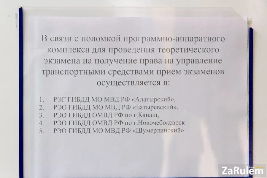 График сдачи экзаменов после лишения. Дни сдачи экзаменов в ГИБДД. Дни сдачи экзаменов в ГИБДД после лишения. ГИБДД Канаш график для сдачи экзаменов.