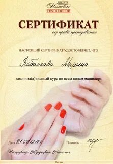 Курсы маникюра в омске обучение