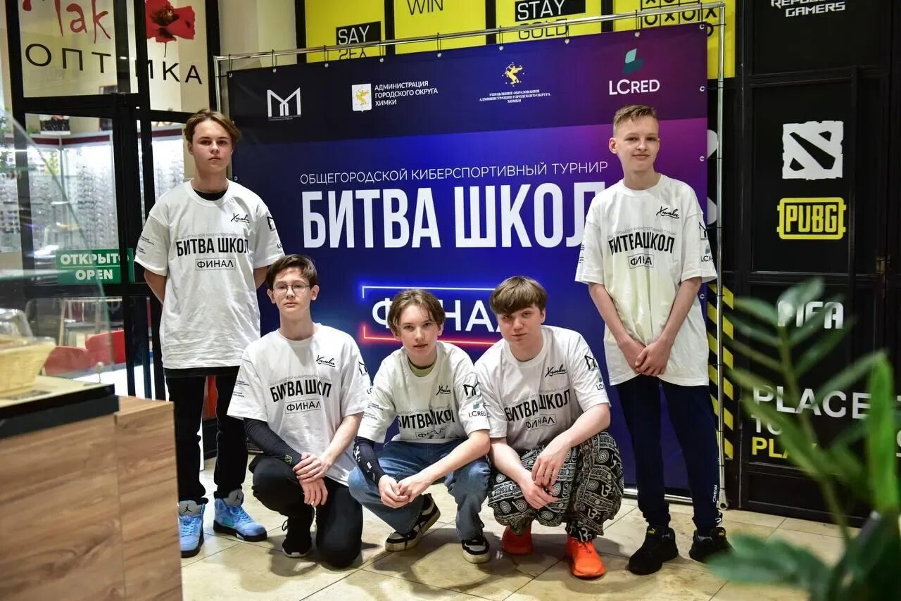 Битва школ 4 этап