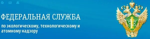 Сайт новосибирского ростехнадзора. Ростехнадзор. Ростехнадзор надзоры. Государственный энергетический надзор. Ростех.