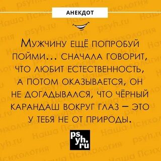Если парень в шутку