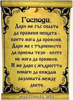 Молитва учителя