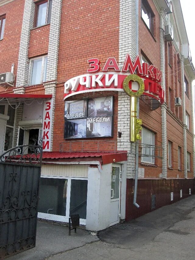 ЗАМКИ, салон-магазин