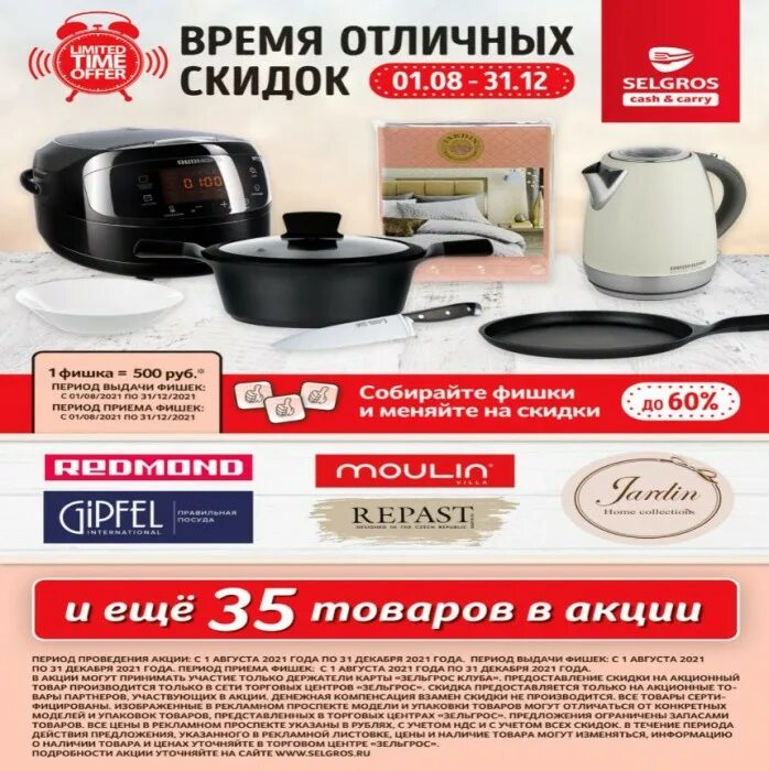 Зельгрос режим. Зельгрос режим