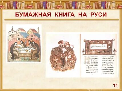 Первый книга 14