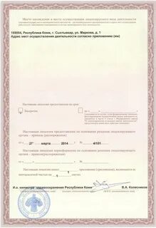 Прогноз рк сыктывкар
