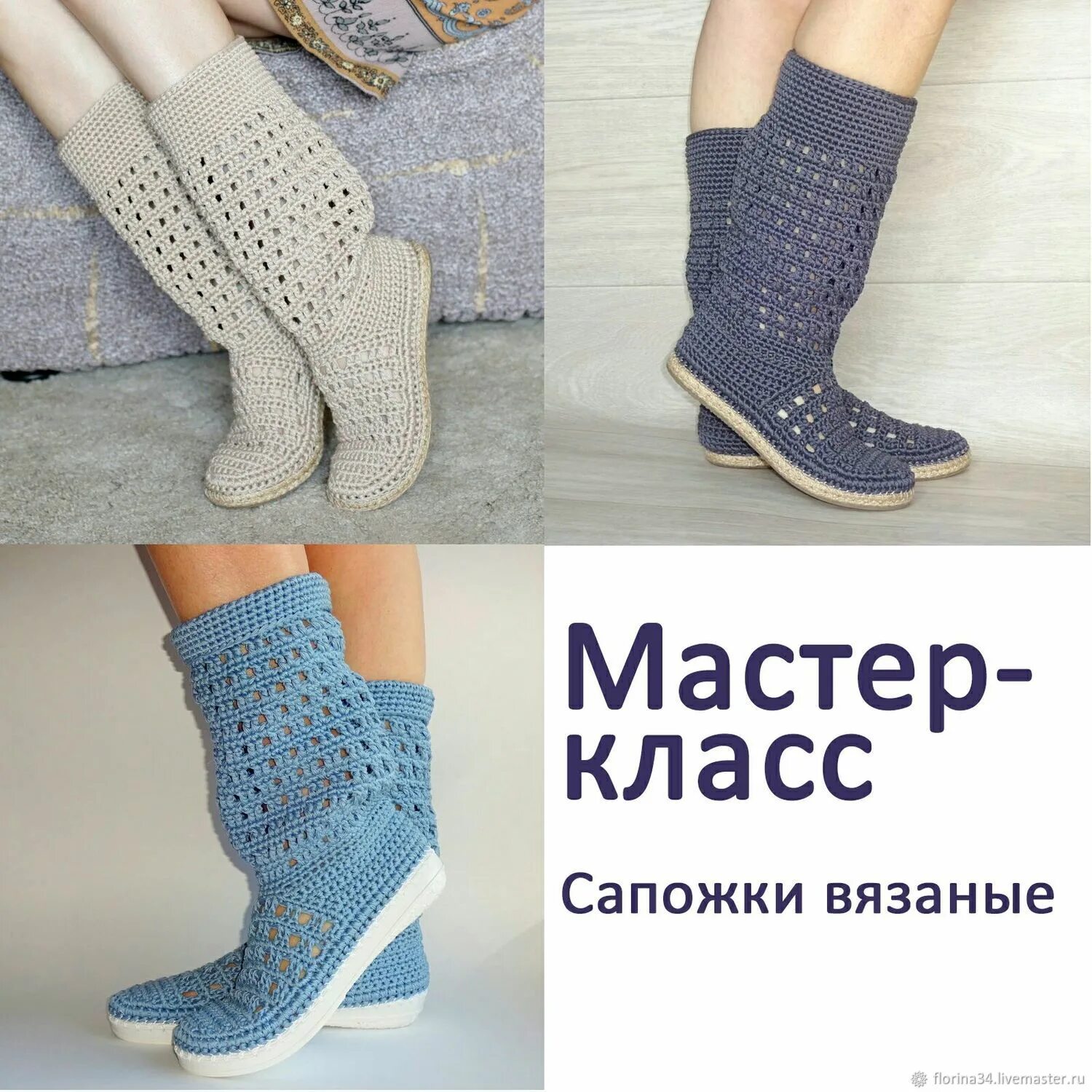 Сапожки читать. Мастер классы сапог. обувь мк. вязаные сапожки спицами для женщин. сапоги трикотажные эластичные.
