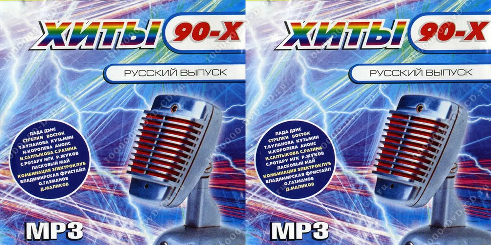 дискотека. авто радио хиты. 200 хитов авторадио. авторадио лого. народный хит.