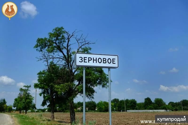 Погода в зерновом красногвардейский