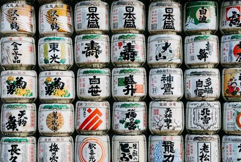 Sake перевод