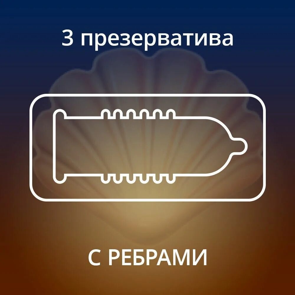 Презервативы contex ribbed с ребрами 3. Презервативы contex ribbed 3шт. Презервативы контекс 2 шт. Презервативы ребристые с усиками. Презики с ребрами.