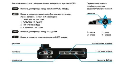 Режим регистратор