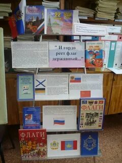 Гордо реет флаг державный