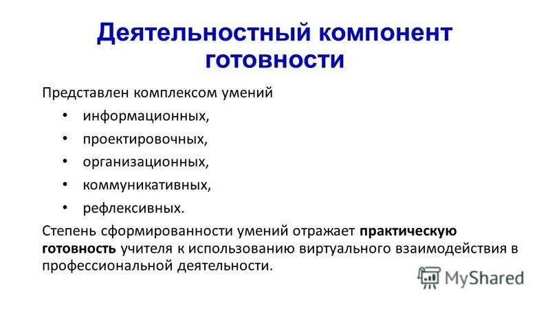 Менеджер социально-культурной деятельности. Менеджер социально-культурной деятельности. Коммуникативно организационный компонент. Коммуникационно-организационный компонент. Коммуникативно организационный компонент.