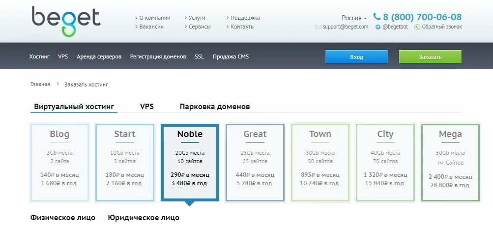 Админка хостинга