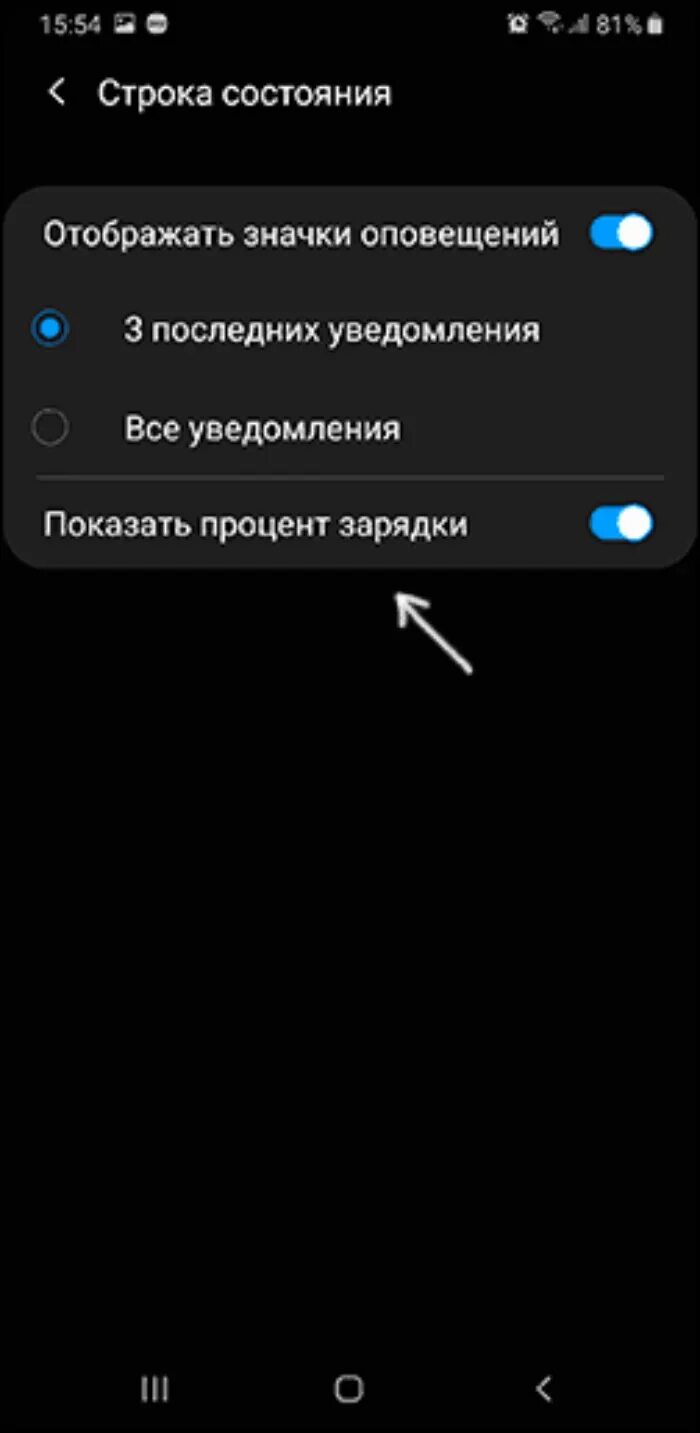 Экран зарядки самсунг а50. Заряд в процентах Samsung. Процент батареи на самсунг. Как поставить проценты зарядки на самсунг. Процент зарядки на экране