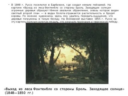 Создано немало