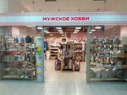 Мужское хобби магазин
