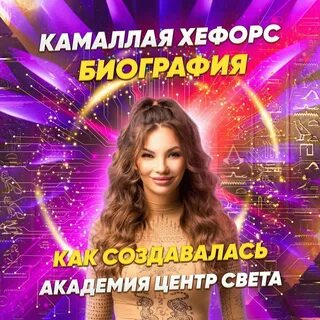 Академия света