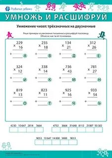 C умножение чисел