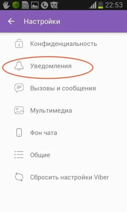 Почему не приходит сообщение в вайбере. Вайбер уведомления. Уведомление о звонке Viber. Как отключить уведомления в вайбере. Как выключить уведомления в вайбере.