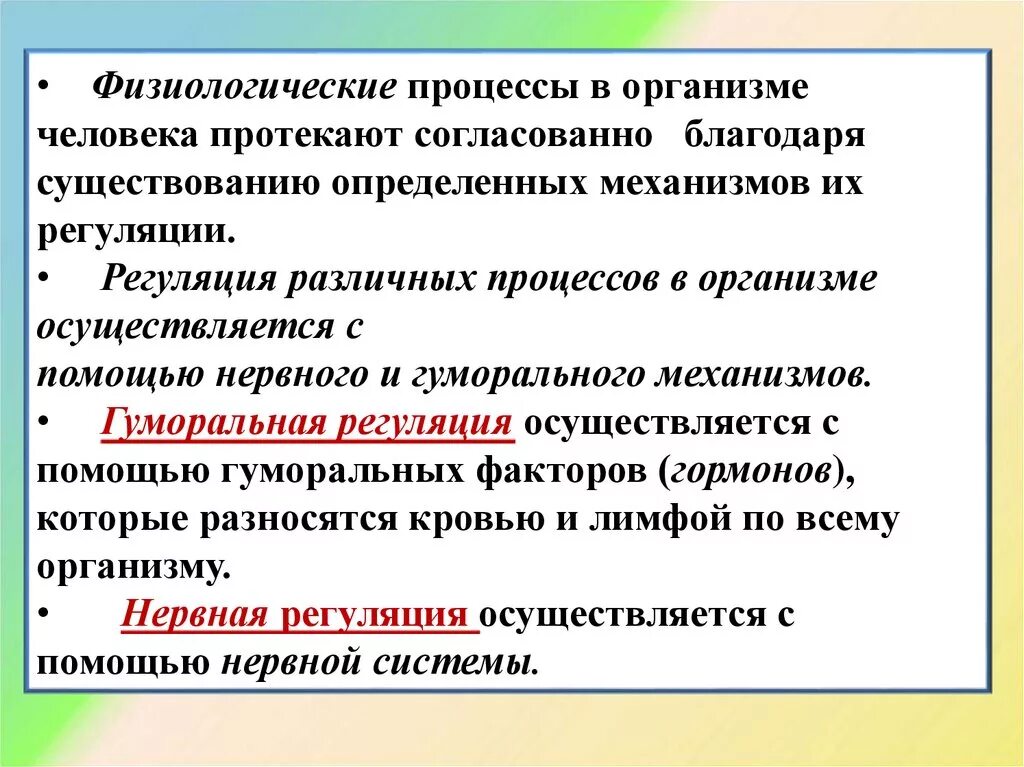 Осуществляется с помощью