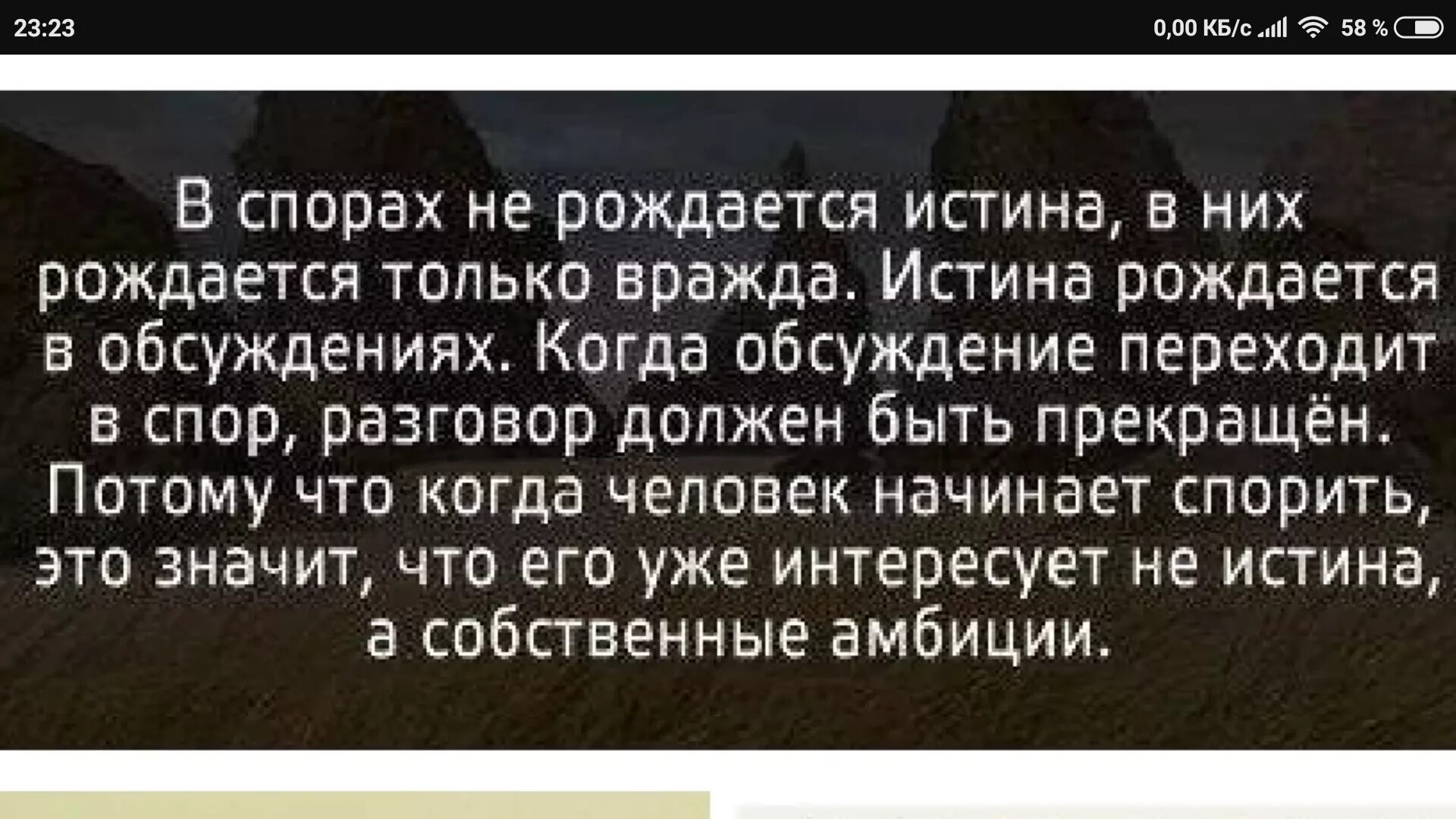 Нелепо спорить впр. Афоризмы про споры. Цитаты про спор. Цитаты про споры. Цитаты о спорах.