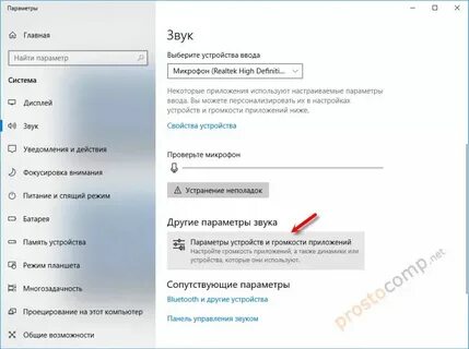 Как записать звук на виндовс 10