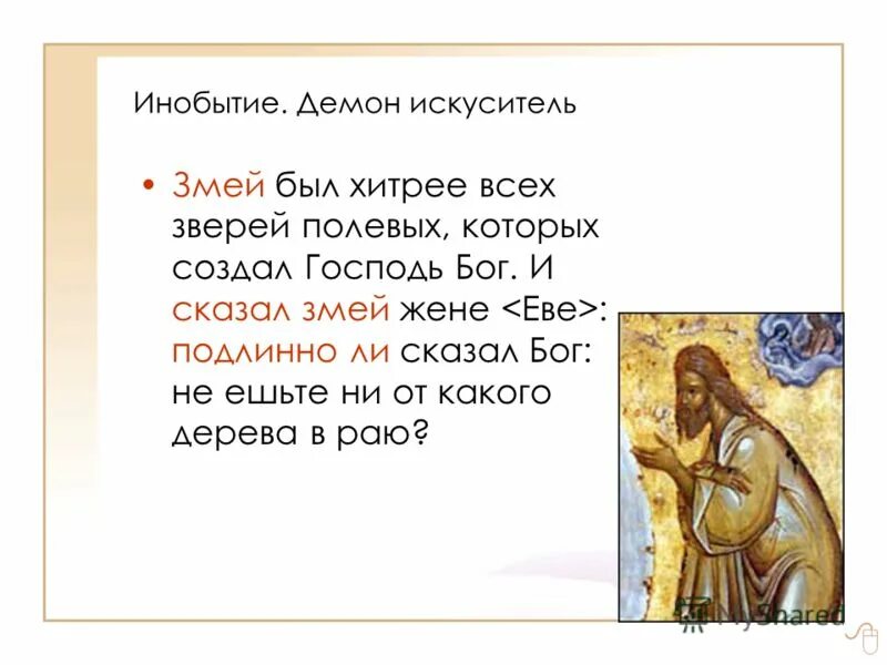 инобытие гегель. инобытие духа. что такое инобытие по гегелю. инобытие духа. андиньш бруно викторович.