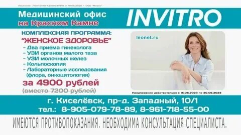 Как работает инвитро на майские праздники 2025. Как работает инвитро на майские праздники 2025