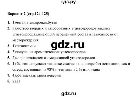 Контрольная работа по теме углеводороды 4 вариант