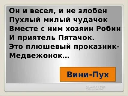 Отнюдь не богачи