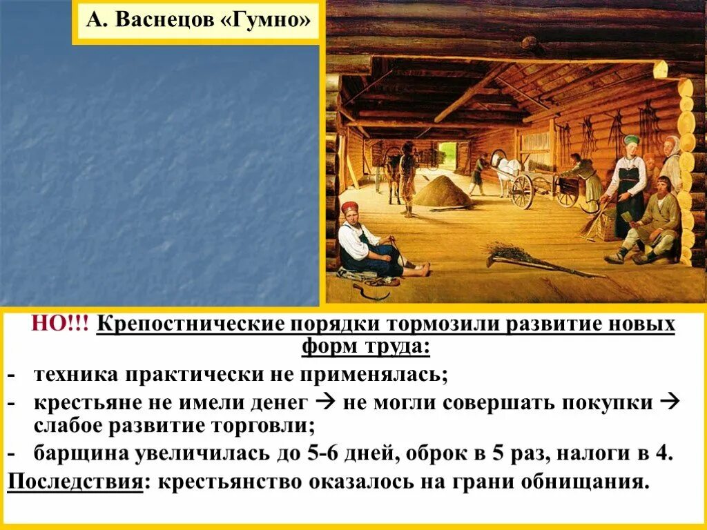 Развитие промышленности 1861. Таблица сельское хозяйство промышленность торговля. Реформа сельского хозяйства 1861. Феодальнокрепостнический порядки. Сохранение крепостнических порядков.