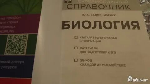 Справочник ю